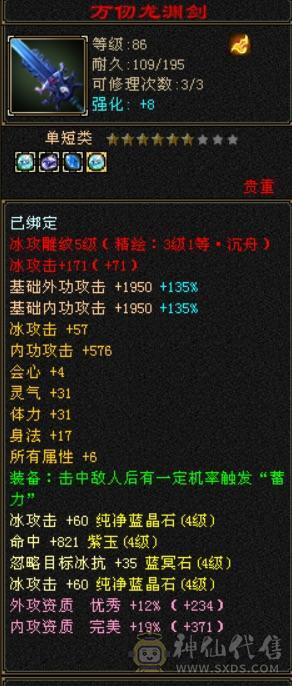 配套齐全所有副本可过。卖了过年 一直更新