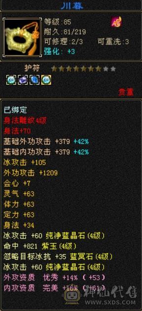 配套齐全所有副本可过。卖了过年 一直更新