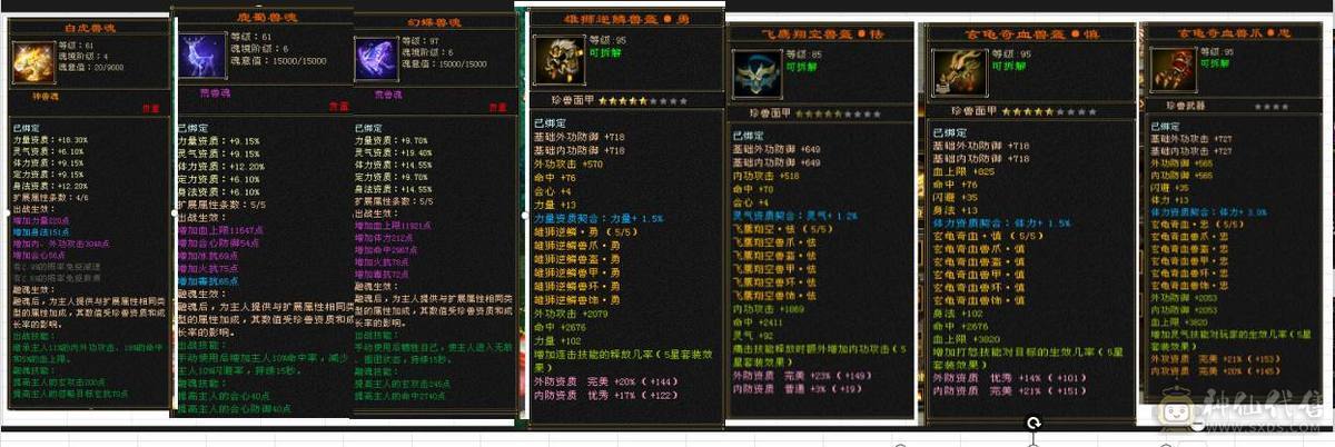 换号出