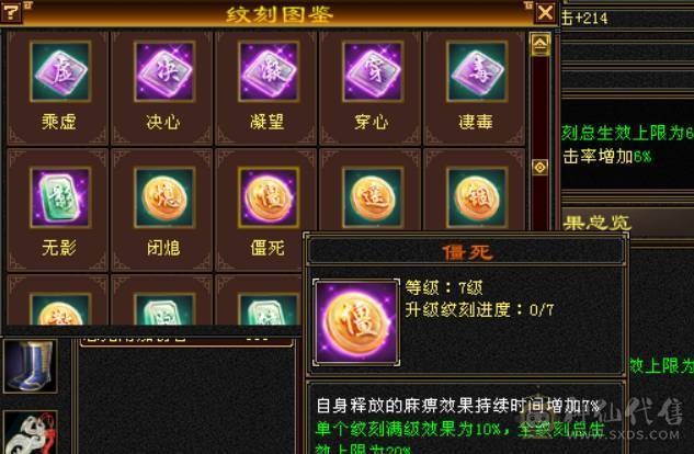 6级恶人谷，新雕文7级，69w血，全带，元宵节特价。速出。