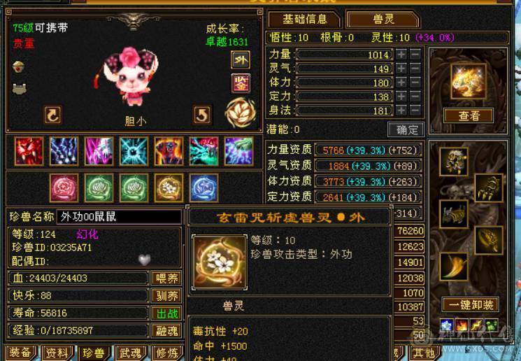 6级恶人谷，新雕文7级，69w血，全带，元宵节特价。速出。