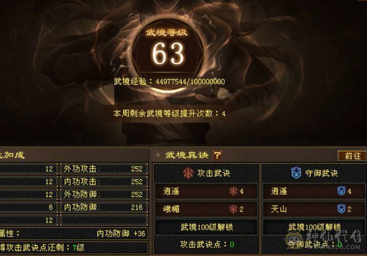 6级恶人谷，新雕文7级，69w血，全带，元宵节特价。速出。