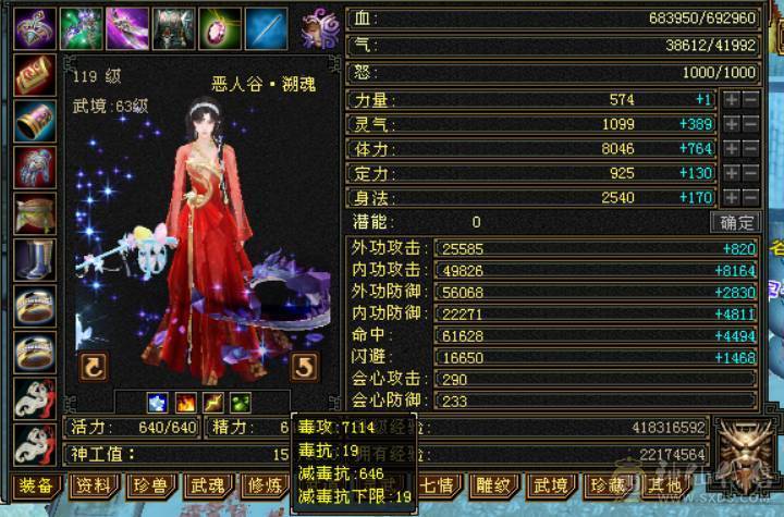 6级恶人谷，新雕文7级，69w血，全带，元宵节特价。速出。