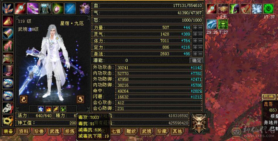 『晴天推荐』满68雕 55W血 玄毒双修 412会心 19下限 盟会10+5无敌丹 乌骓坐骑