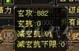 『晴天推荐』满68雕 55W血 玄毒双修 412会心 19下限 盟会10+5无敌丹 乌骓坐骑