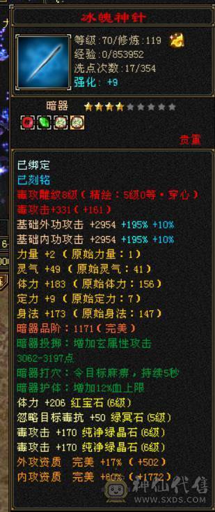 『晴天推荐』满68雕 55W血 玄毒双修 412会心 19下限 盟会10+5无敌丹 乌骓坐骑