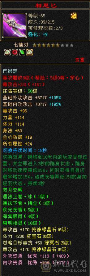『晴天推荐』满68雕 55W血 玄毒双修 412会心 19下限 盟会10+5无敌丹 乌骓坐骑