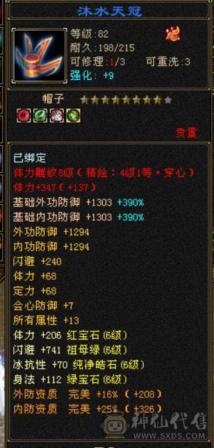 『晴天推荐』满68雕 55W血 玄毒双修 412会心 19下限 盟会10+5无敌丹 乌骓坐骑
