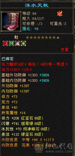 『晴天推荐』满68雕 55W血 玄毒双修 412会心 19下限 盟会10+5无敌丹 乌骓坐骑