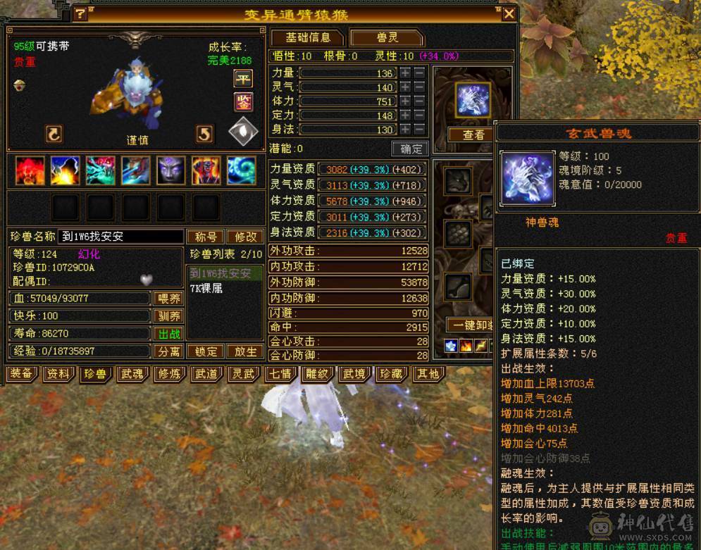 『晴天推荐』满68雕 55W血 玄毒双修 412会心 19下限 盟会10+5无敌丹 乌骓坐骑