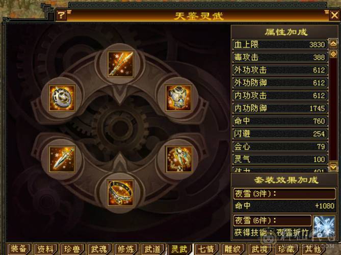 『晴天推荐』满68雕 55W血 玄毒双修 412会心 19下限 盟会10+5无敌丹 乌骓坐骑