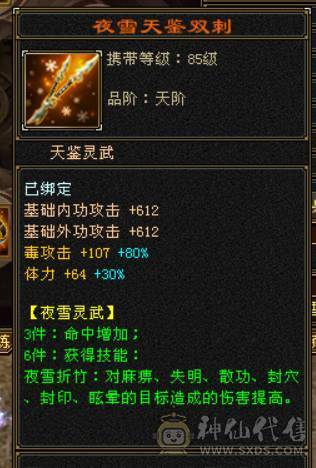 『晴天推荐』满68雕 55W血 玄毒双修 412会心 19下限 盟会10+5无敌丹 乌骓坐骑