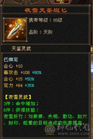 『晴天推荐』满68雕 55W血 玄毒双修 412会心 19下限 盟会10+5无敌丹 乌骓坐骑