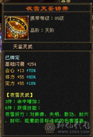 『晴天推荐』满68雕 55W血 玄毒双修 412会心 19下限 盟会10+5无敌丹 乌骓坐骑