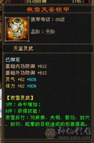 『晴天推荐』满68雕 55W血 玄毒双修 412会心 19下限 盟会10+5无敌丹 乌骓坐骑