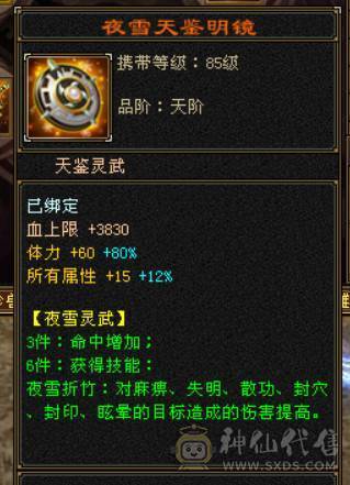 『晴天推荐』满68雕 55W血 玄毒双修 412会心 19下限 盟会10+5无敌丹 乌骓坐骑