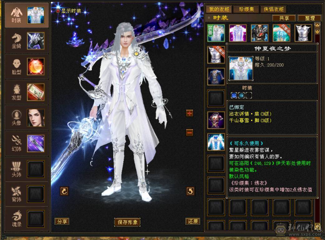 『晴天推荐』满68雕 55W血 玄毒双修 412会心 19下限 盟会10+5无敌丹 乌骓坐骑