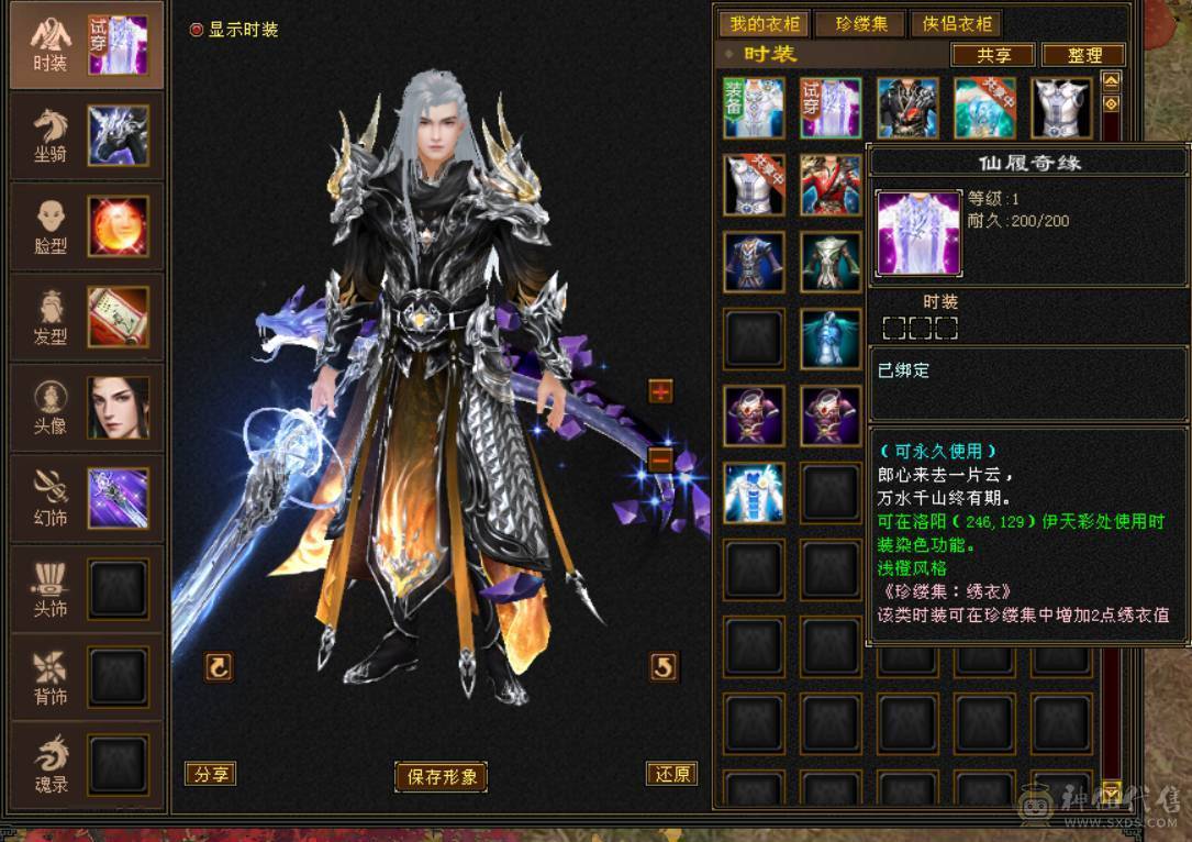 『晴天推荐』满68雕 55W血 玄毒双修 412会心 19下限 盟会10+5无敌丹 乌骓坐骑