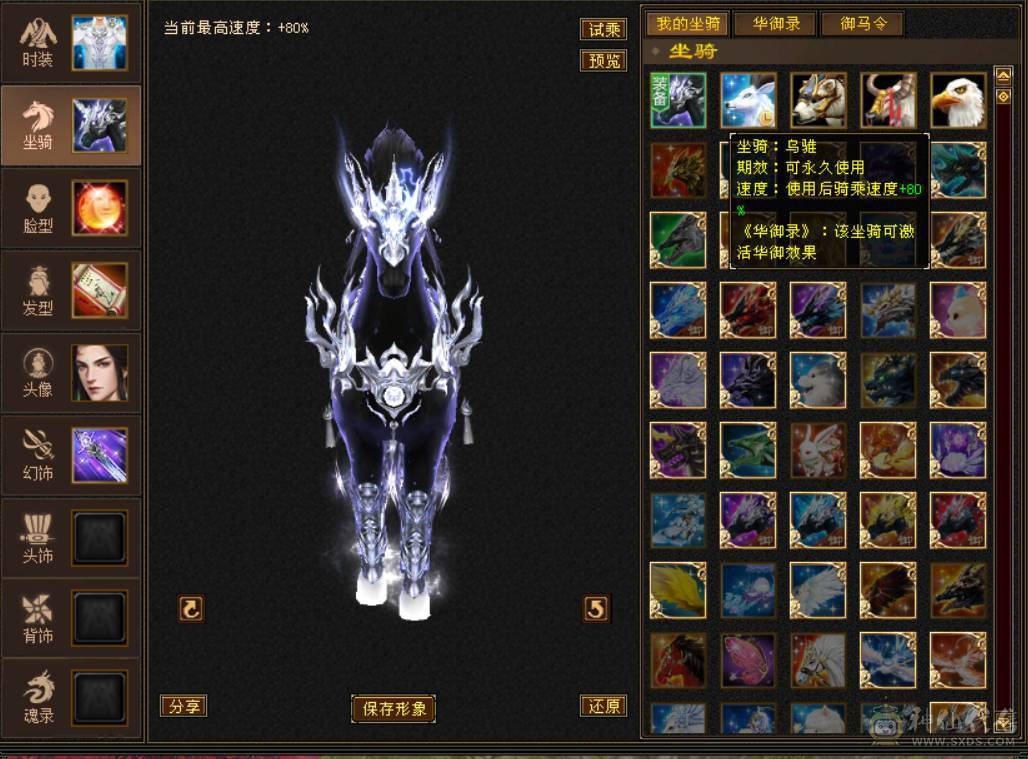 『晴天推荐』满68雕 55W血 玄毒双修 412会心 19下限 盟会10+5无敌丹 乌骓坐骑