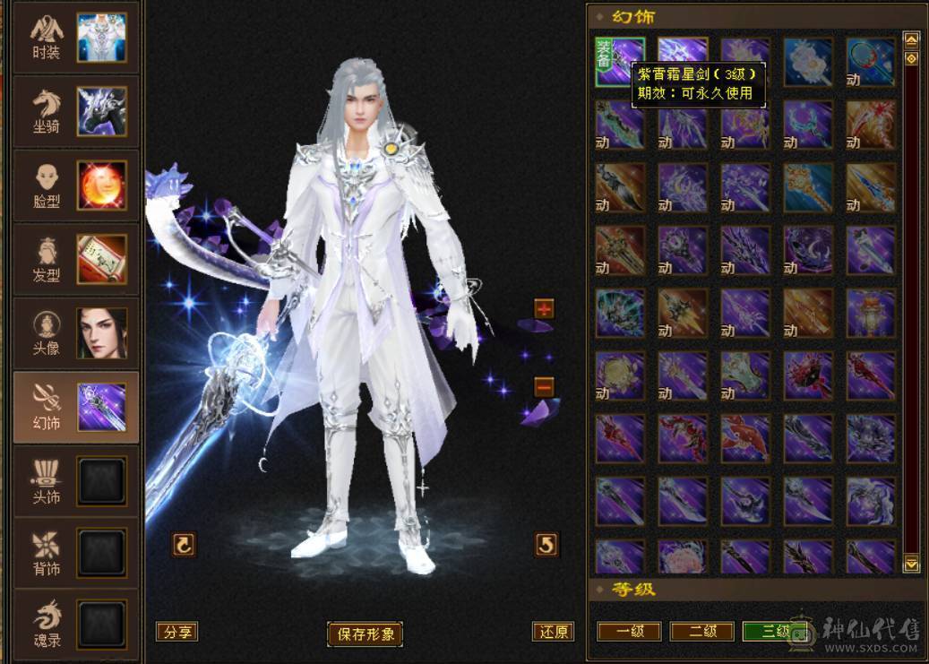 『晴天推荐』满68雕 55W血 玄毒双修 412会心 19下限 盟会10+5无敌丹 乌骓坐骑