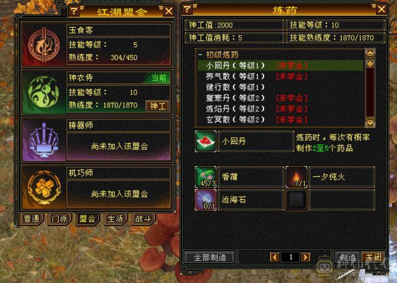 『晴天推荐』满68雕 55W血 玄毒双修 412会心 19下限 盟会10+5无敌丹 乌骓坐骑