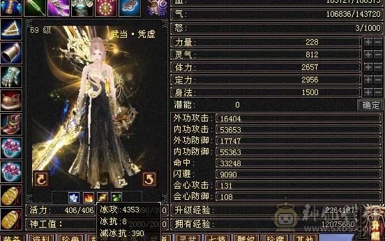 实力与花瓶并存 断桥 金翅膀 装备细节 带所有出