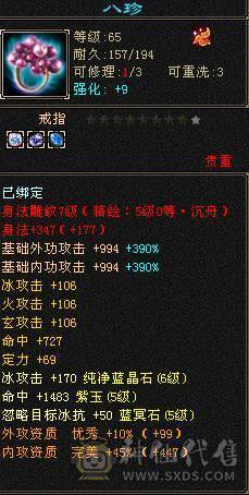 实力与花瓶并存 断桥 金翅膀 装备细节 带所有出