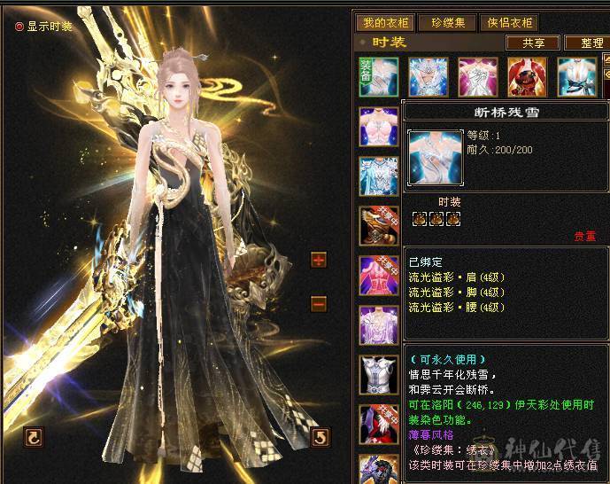 实力与花瓶并存 断桥 金翅膀 装备细节 带所有出