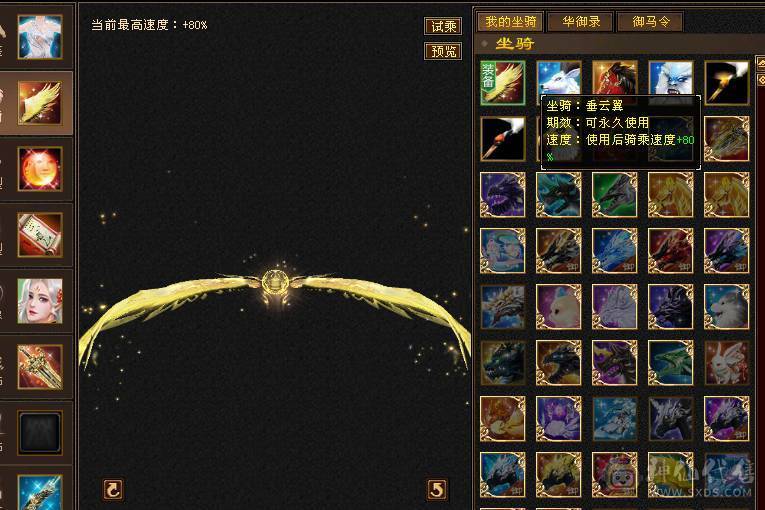 实力与花瓶并存 断桥 金翅膀 装备细节 带所有出