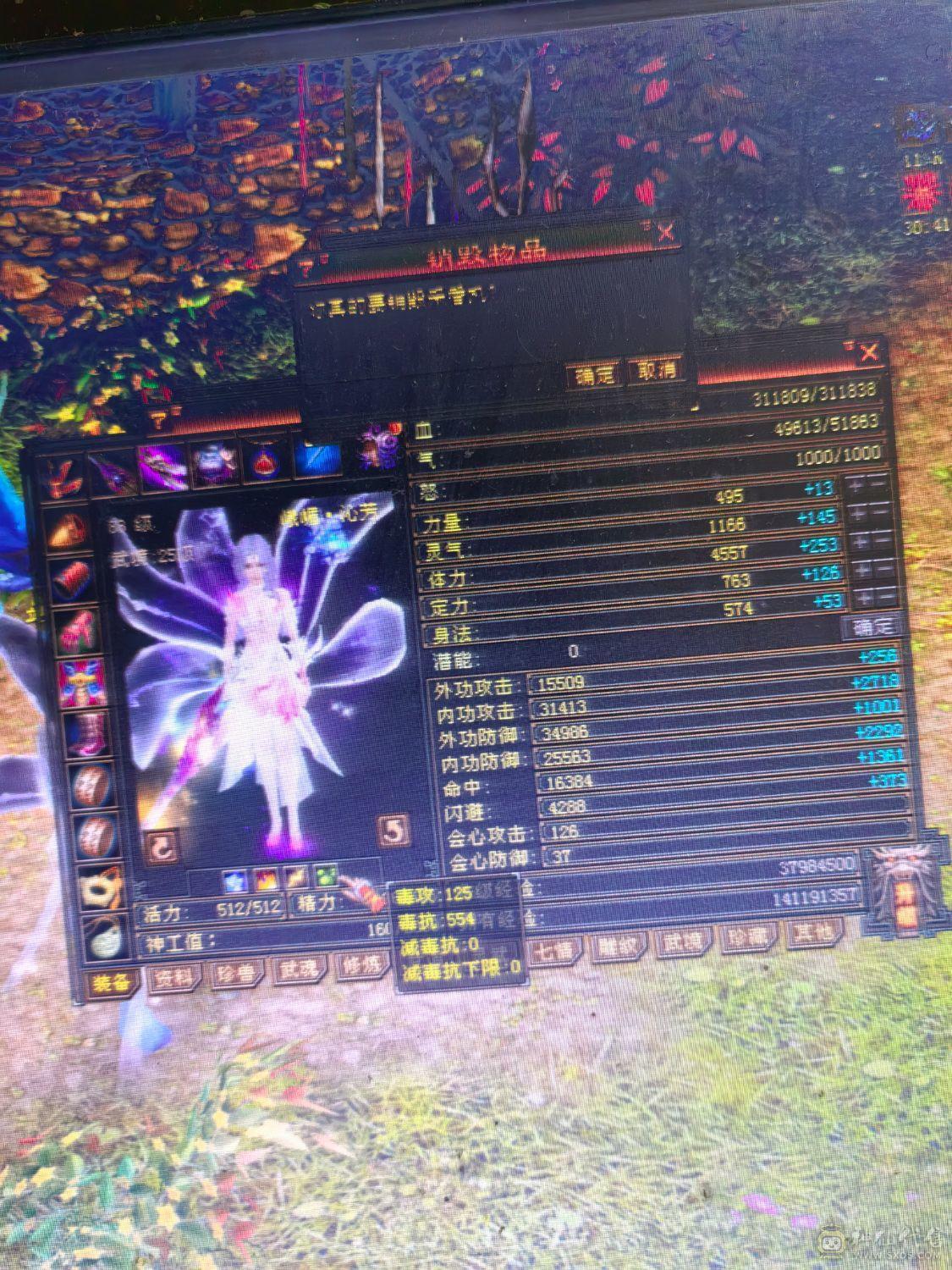 裸状态31血，带所有，副本随便刷，6件时装，