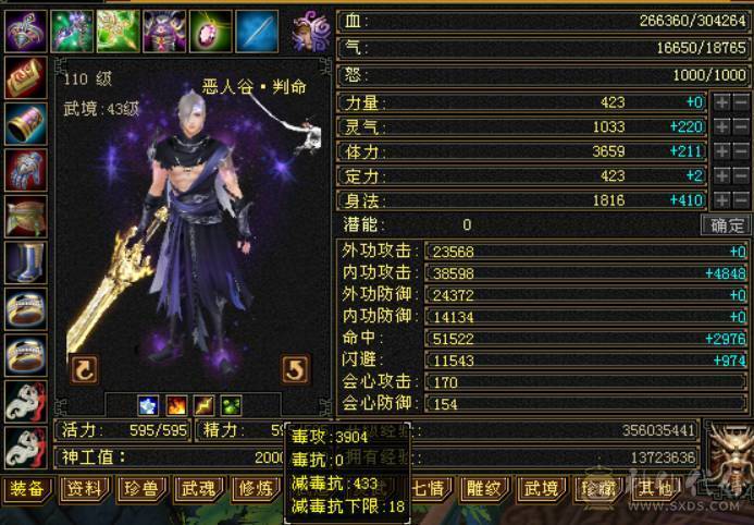 满4精品恶人谷，细节打造，可越阶打5级，命中天花板，4级减抗