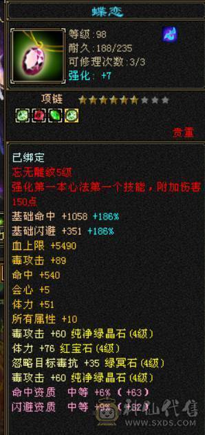 满4精品恶人谷，细节打造，可越阶打5级，命中天花板，4级减抗