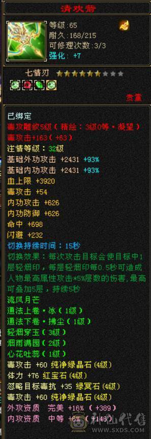 满4精品恶人谷，细节打造，可越阶打5级，命中天花板，4级减抗