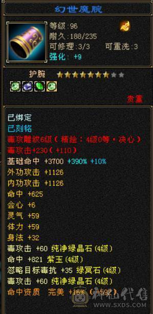 满4精品恶人谷，细节打造，可越阶打5级，命中天花板，4级减抗