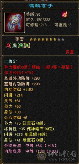 满4精品恶人谷，细节打造，可越阶打5级，命中天花板，4级减抗