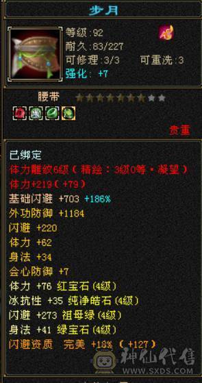 满4精品恶人谷，细节打造，可越阶打5级，命中天花板，4级减抗