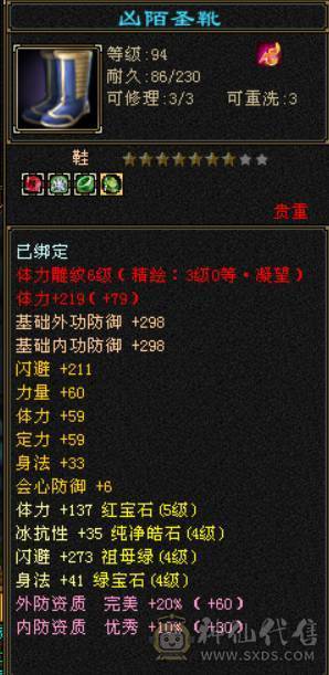 满4精品恶人谷，细节打造，可越阶打5级，命中天花板，4级减抗