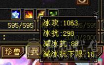 满4精品恶人谷，细节打造，可越阶打5级，命中天花板，4级减抗