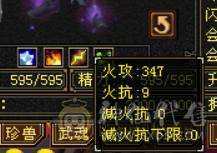 满4精品恶人谷，细节打造，可越阶打5级，命中天花板，4级减抗