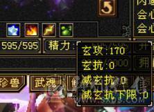 满4精品恶人谷，细节打造，可越阶打5级，命中天花板，4级减抗