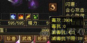 满4精品恶人谷，细节打造，可越阶打5级，命中天花板，4级减抗