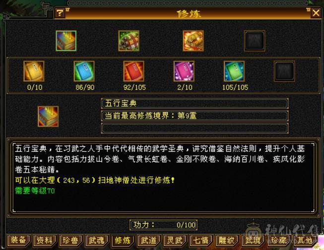 满4精品恶人谷，细节打造，可越阶打5级，命中天花板，4级减抗