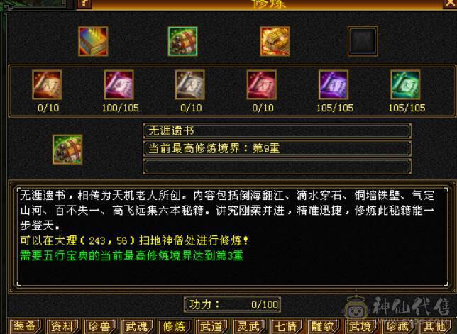 满4精品恶人谷，细节打造，可越阶打5级，命中天花板，4级减抗