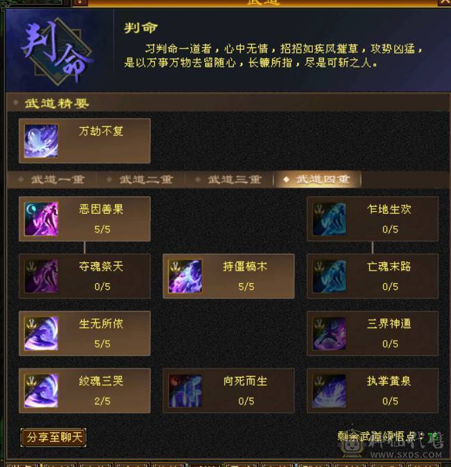 满4精品恶人谷，细节打造，可越阶打5级，命中天花板，4级减抗