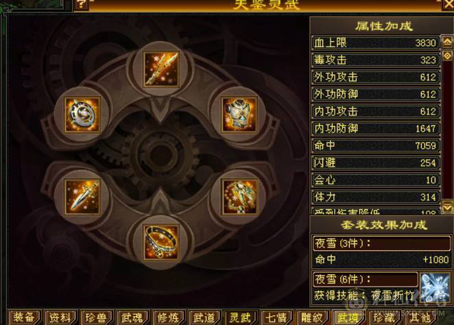 满4精品恶人谷，细节打造，可越阶打5级，命中天花板，4级减抗