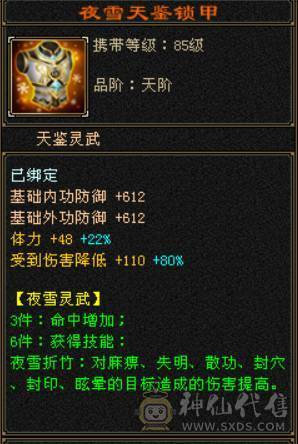 满4精品恶人谷，细节打造，可越阶打5级，命中天花板，4级减抗