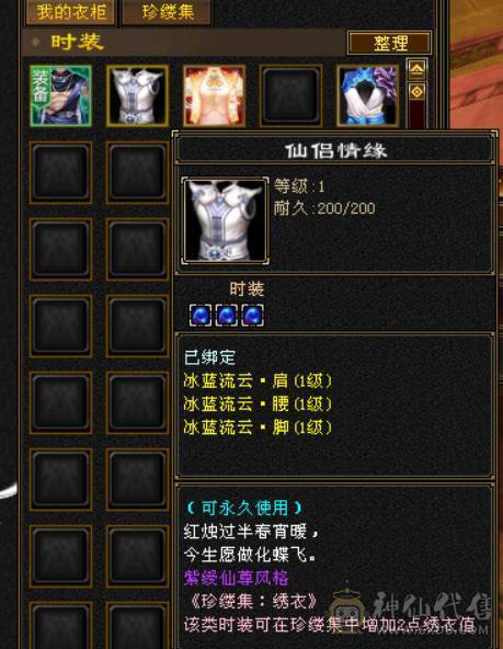 满4精品恶人谷，细节打造，可越阶打5级，命中天花板，4级减抗