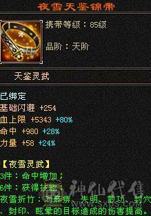 断桥，夜雨，裸属性6247，带九州商会店铺