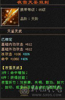 断桥，夜雨，裸属性6247，带九州商会店铺