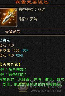 断桥，夜雨，裸属性6247，带九州商会店铺